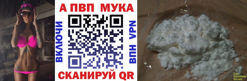 A PVP Соль  Купить закладки  Кызыл 
