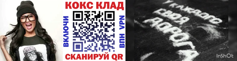 COCAIN 97%  Купить закладки  Кызыл 