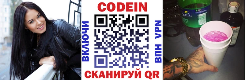 Кодеиновый сироп Lean Purple Drank  Купить  Кызыл 