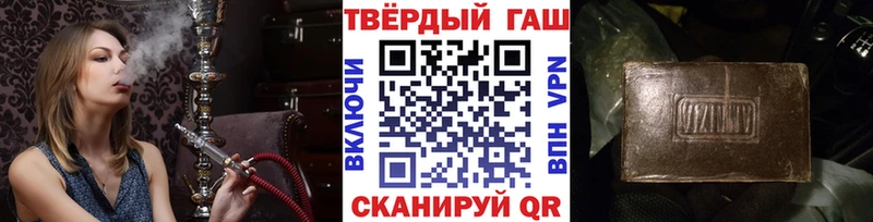 ГАШ hashish  Купить где  Кызыл 