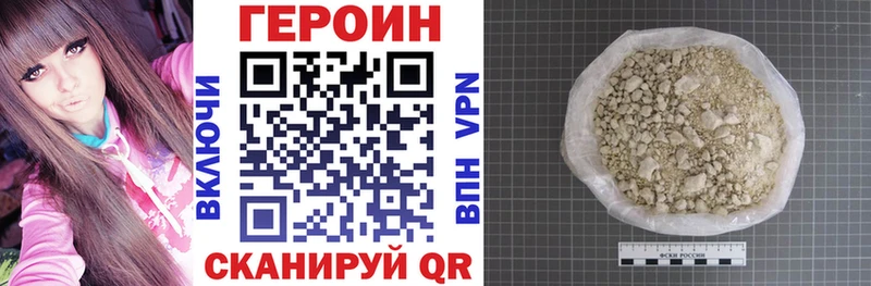 Героин белый  Купить закладки  Кызыл 