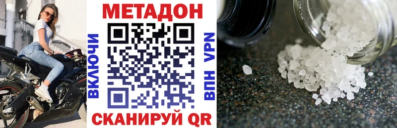 Купить  Кызыл  Метадон VHQ 